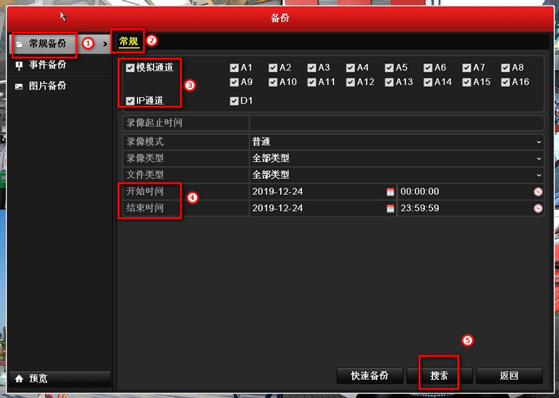 ?？低?硬盤錄像機(jī) 錄像備份