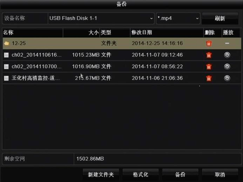 ?？低?硬盤錄像機(jī) 錄像備份