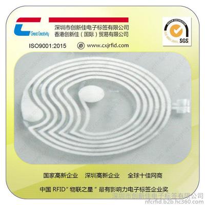 深圳市創(chuàng)新佳電子標簽 RFID智能感應技術在辦公設備及耗材管理中的應用