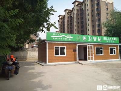 坊子環衛工有了“辦公室”，辦公設備一應俱全