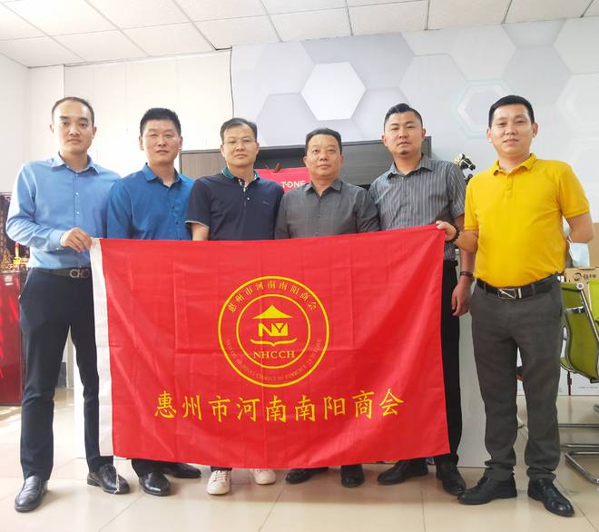 惠州市河南南陽(yáng)商會(huì)深入開展“大調(diào)研、大走訪、大服務(wù)”活動(dòng)